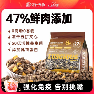 路斯狗粮无谷鲜肉通用型泰迪柯基比熊金毛冻干成犬幼犬粮官方正品