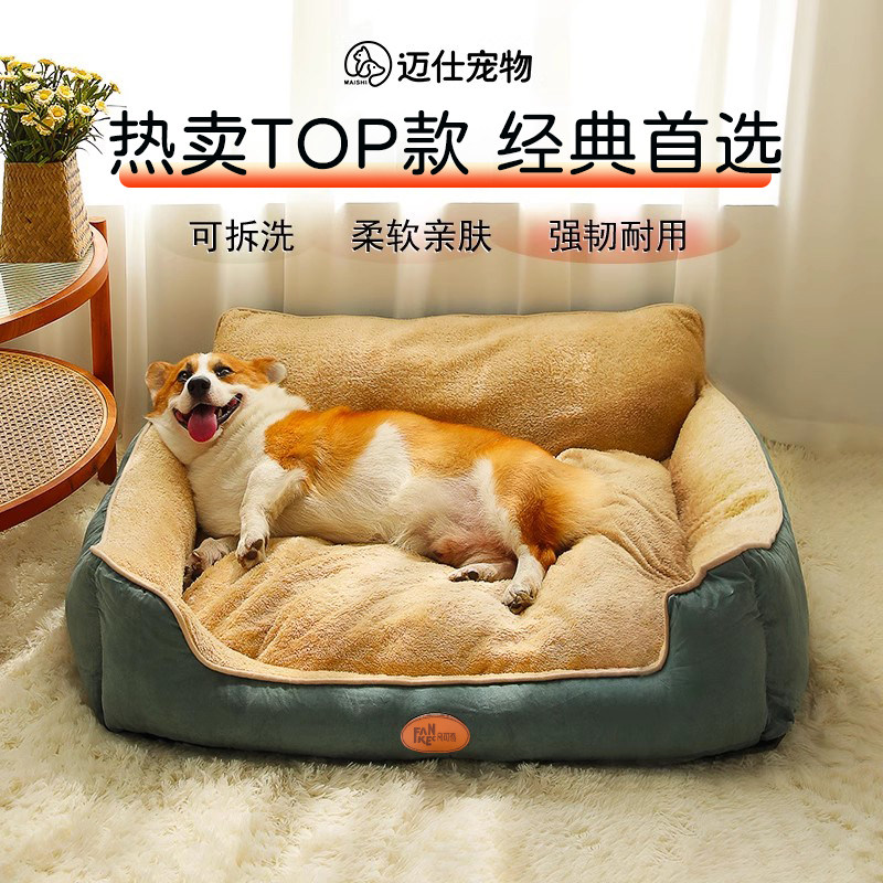 狗窝冬天保暖可拆洗秋冬狗狗床沙发泰迪睡垫子宠物大型犬四季通用