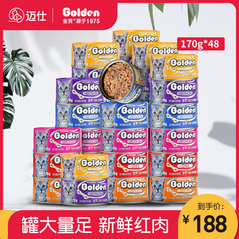 日本金赏红肉猫罐头170g*48罐