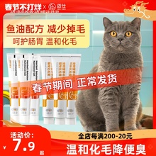 素化毛球猫吐毛去毛美毛营养膏 化毛膏猫咪专用鱼油配方幼猫微量元