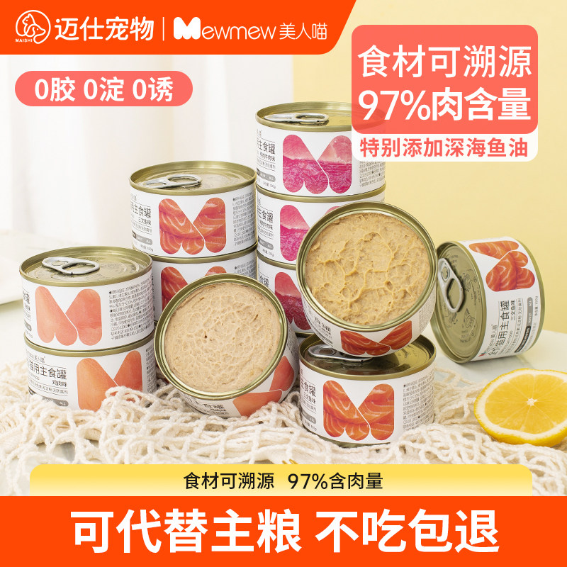美人喵全价主食罐100g猫咪零食图片