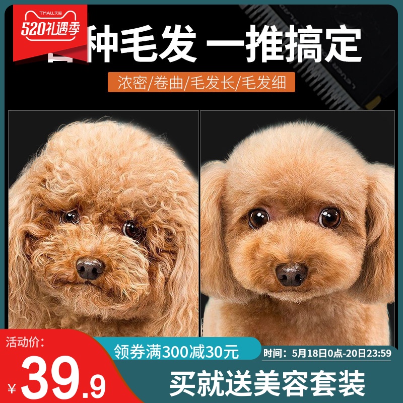 狗狗剃毛器寵物電推剪狗推子貓咪泰迪理發剪毛神器剃腳毛工具用品