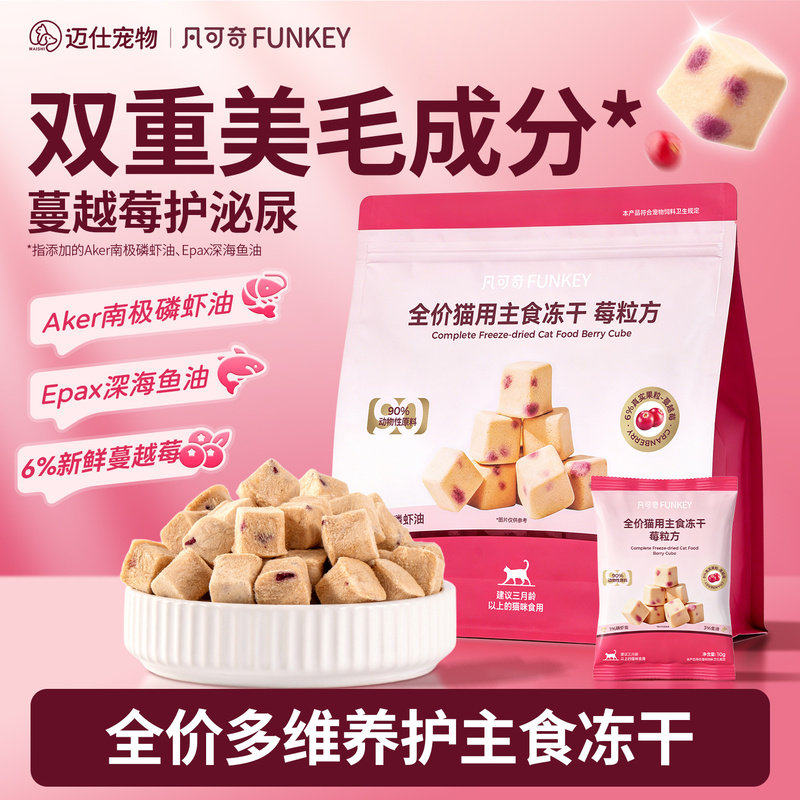 凡可奇全价主食冻干猫粮图片