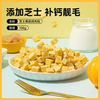 Фруктовые и растительные сыры куриные гранулы 100 г [добавить сыр в добавление кальция и волосы]