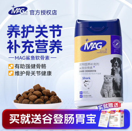 MAG鲨鱼软骨素软锭400g犬猫通用