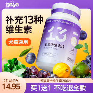 猫咪复合维生素b狗狗维生素幼猫少掉毛小紫心猫多维片去泪痕宠物