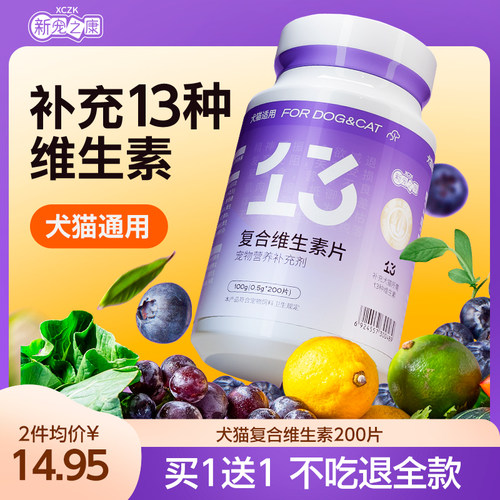新宠之康犬猫复合维生素