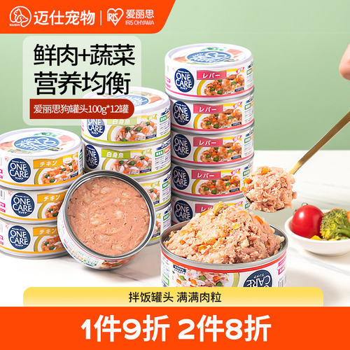 爱丽思狗罐头狗零食0香精0色素
