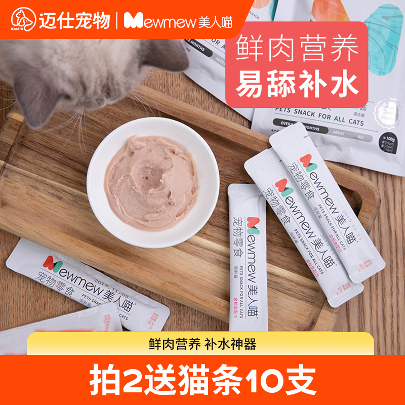 美人增肥发腮补钙100支整箱猫条