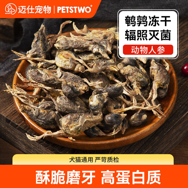 鹌鹑冻干猫零食营养磨牙图片