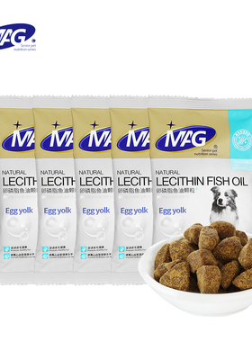 【天猫u先】  MAG鱼油狗狗卵磷脂5袋*30g（共发150g）