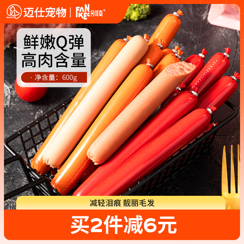 狗狗零食火腿肠低盐补钙磨牙香肠