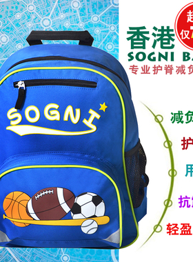 [清仓]一口价 香港SOGNI书包专柜超轻仅710克小学生123年级男减负