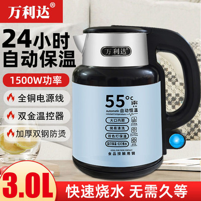 2026新款万利达电热水壶家用保温
