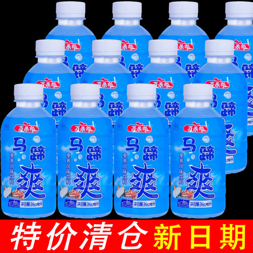 马蹄爽瓶装风味饮料整箱360ml每瓶大容量解油腻清凉消暑特价