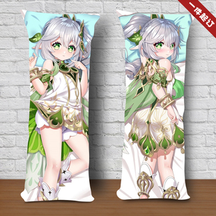 原神纳西妲小草神等身抱枕宿舍卧室床上长条枕生日礼物靠枕垫定制