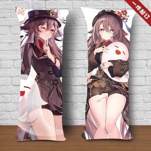 原神胡桃等身抱枕璃月往生堂主二次元游戏周边宅男宿舍睡觉长条枕