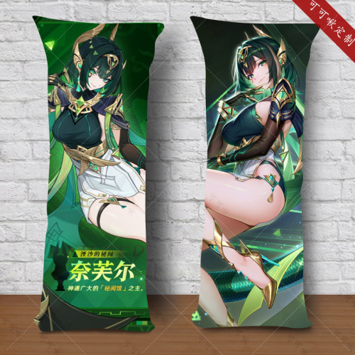 原神奈芙尔等身抱枕动漫游戏二次元少女睡觉长条抱枕头生日礼物
