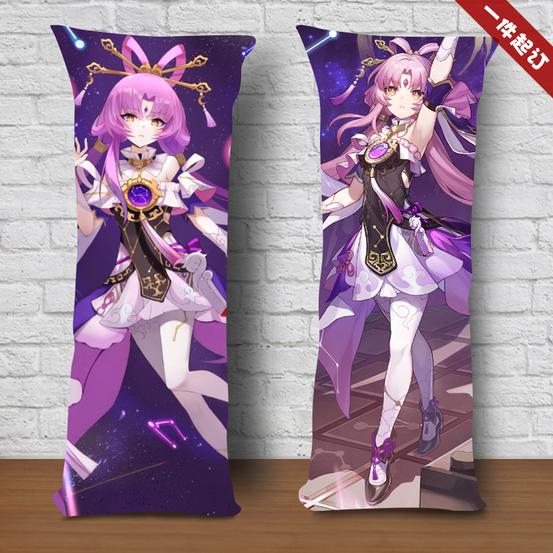 崩坏星穹铁道符玄周边等身抱枕二次元动漫少女双面长条睡觉枕头