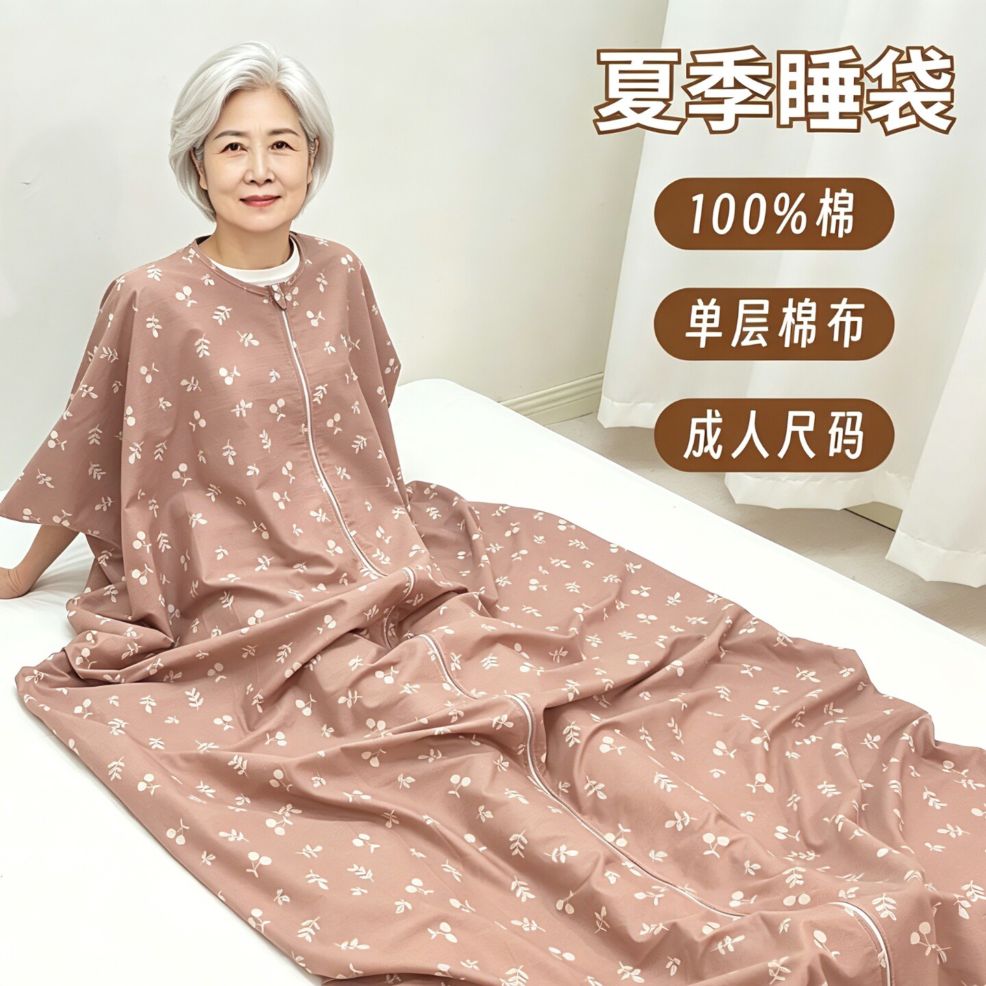 皓润琪夏季睡袋100%纯棉薄款大码图片