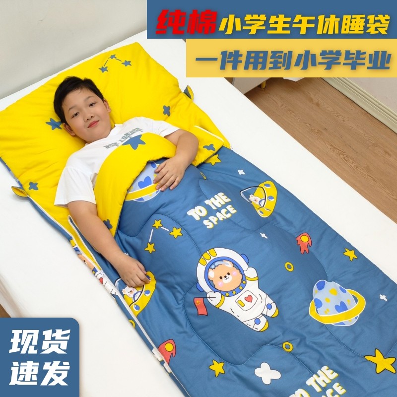 儿童午休睡袋小学生午睡纯棉春秋薄款冬季厚款幼儿园宝宝防踢被