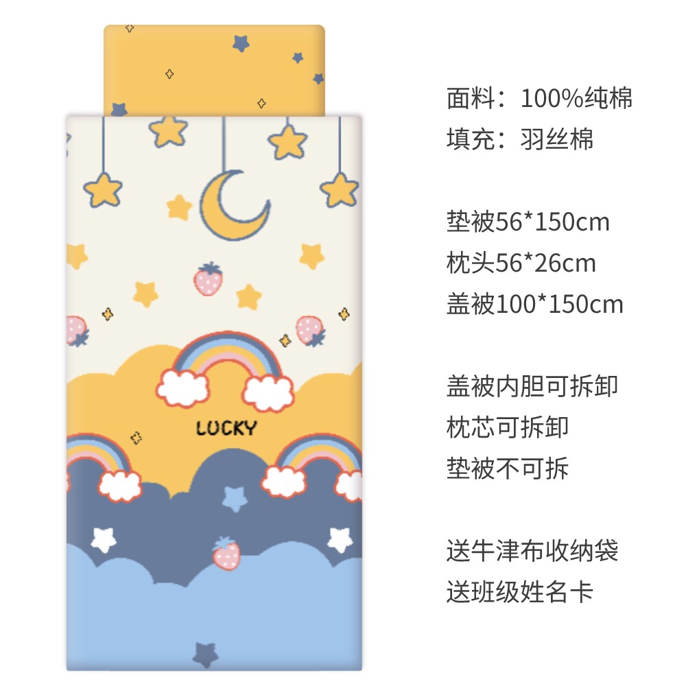 纯棉可脱胆背带睡袋小学生午休儿童午睡绑带可套椅子