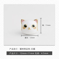 Кошачьи транспортные бусины белый кот