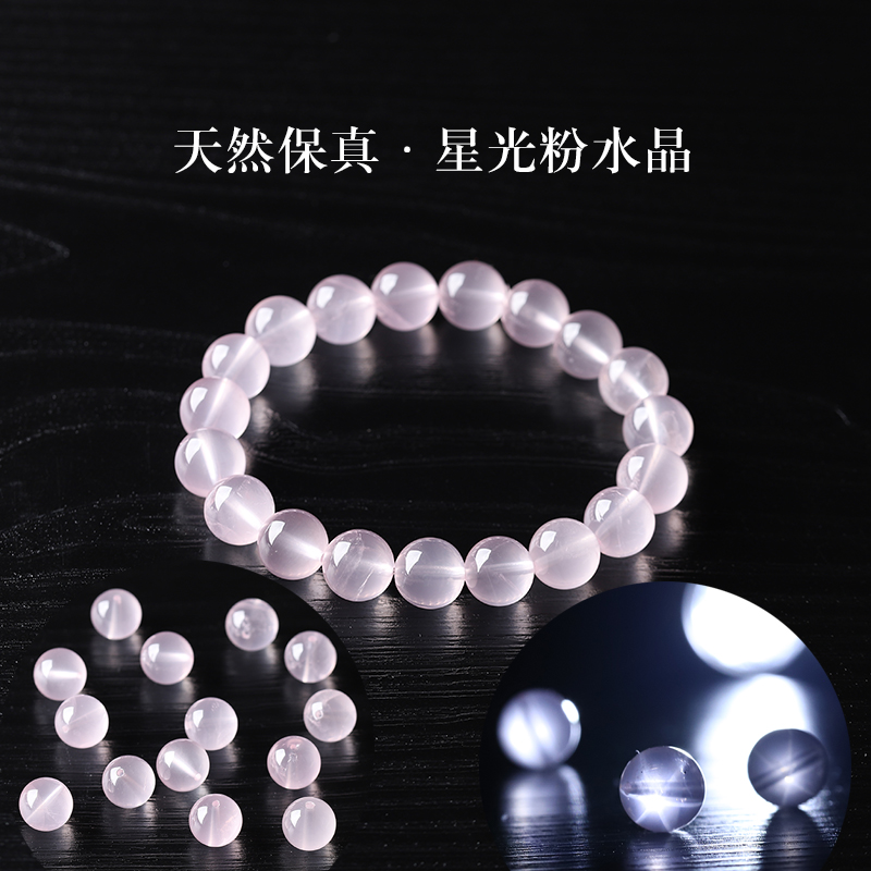 7A天然莫桑比克星光粉水