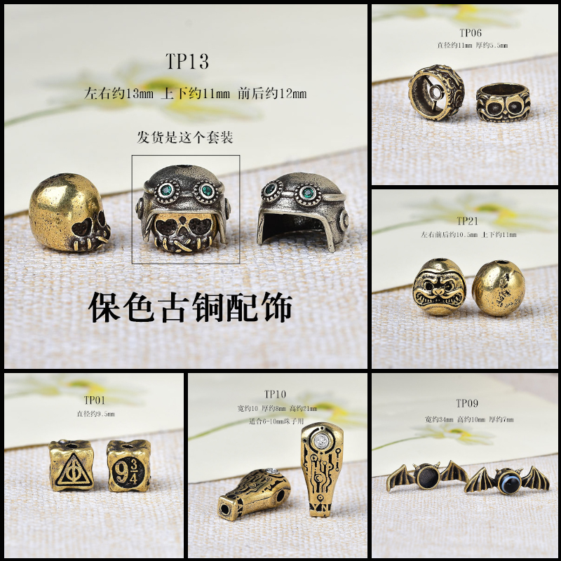 保色复古黄铜六字箴言佛珠手串三通配件金刚星月菩提手链做旧配饰