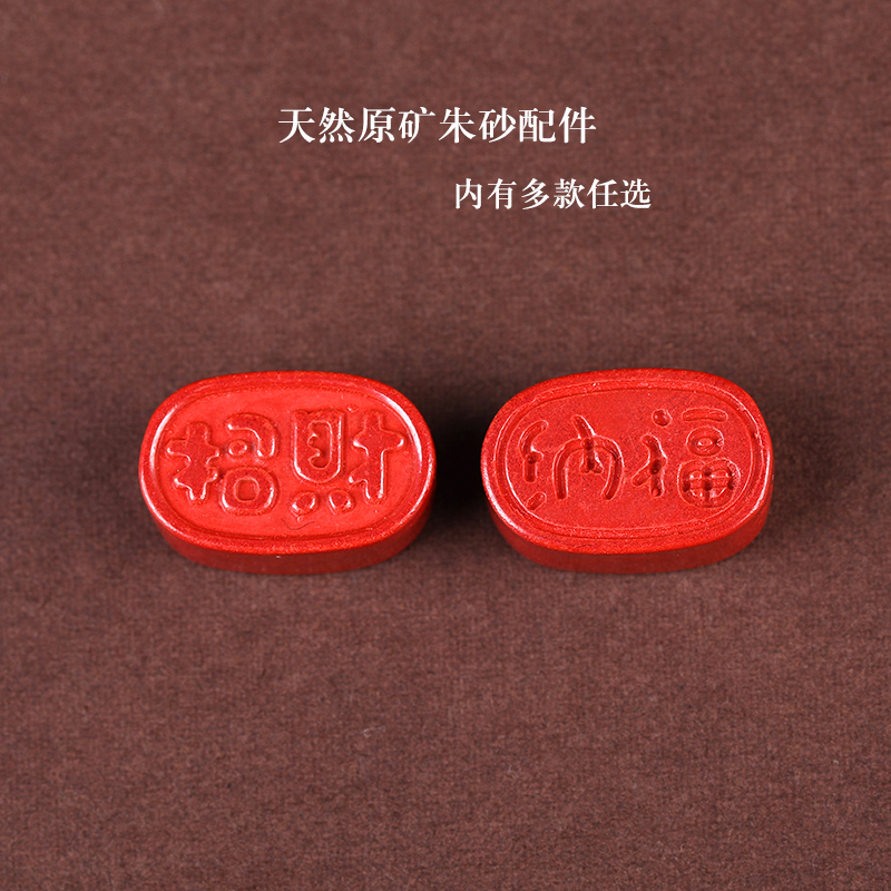 天然原矿高品红砂帝王朱砂背云吊坠提溜手串有矿任性手链手串配件