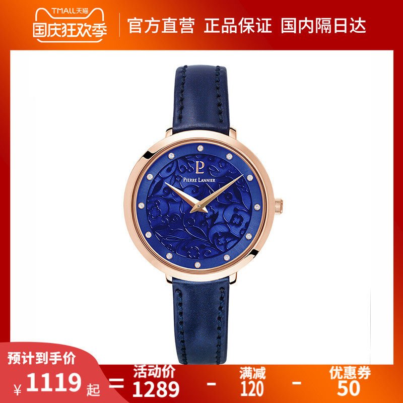 pierre lannier/连尼亚EOLIA系列法国正品皮带女款手表039L966
