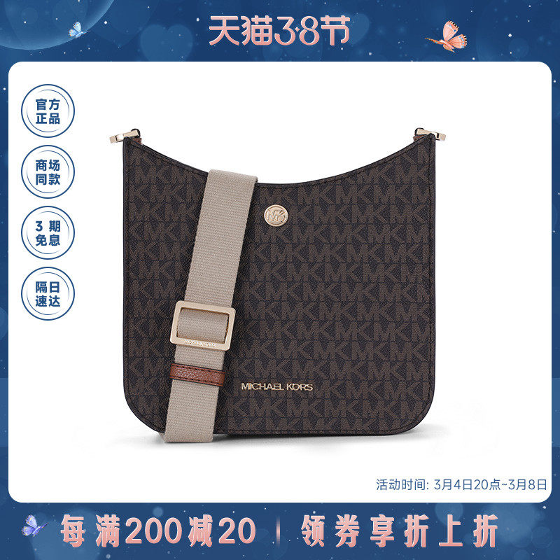 Michael Kors迈克·科尔斯新款MK女包Briley系列老花单肩斜挎包