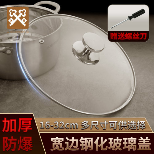 金钥匙钢化玻璃锅盖通用锅盖