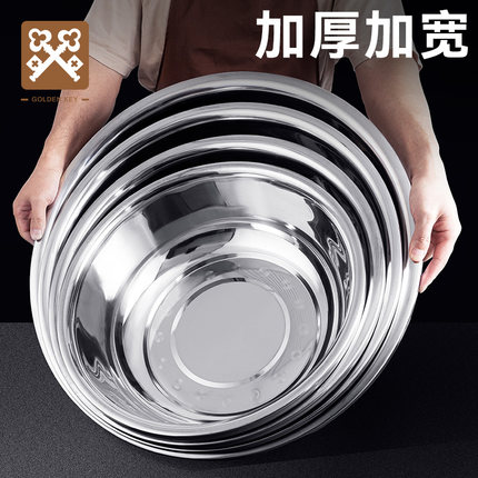 金钥匙不锈钢大盆特厚加深斗盆洗衣脸盆商用食堂厨房特大号和面盆