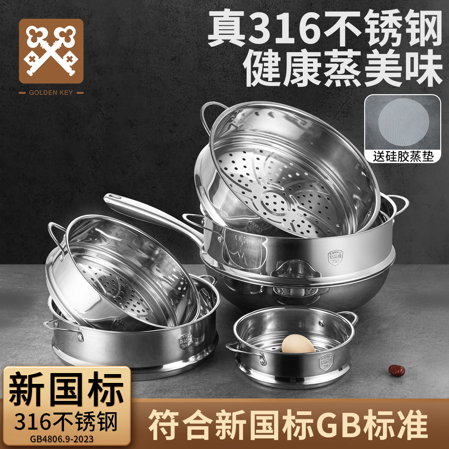 金钥匙316不锈钢蒸屉圆形加厚家用蒸笼隔水蒸架篦子食品级蒸格片