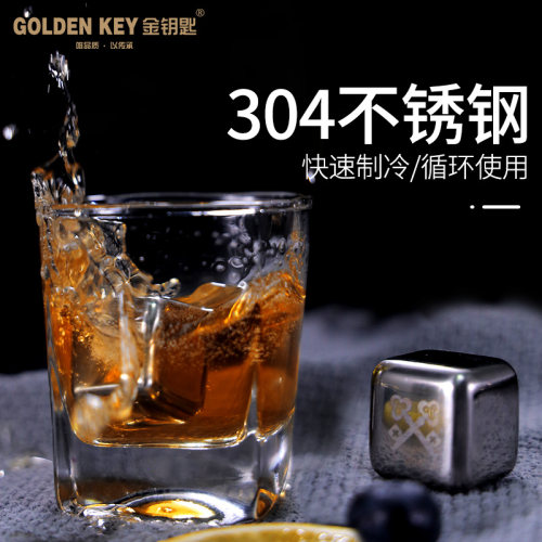 金钥匙304不锈钢冰块金属冰粒啤酒冰镇速冻器威士忌冰酒石配冰夹