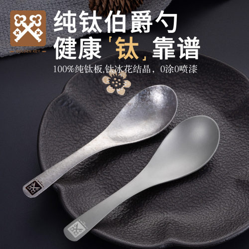 金钥匙纯钛勺子户外餐具吃饭喝汤勺汤匙家用饭勺旅行便携餐具调羹