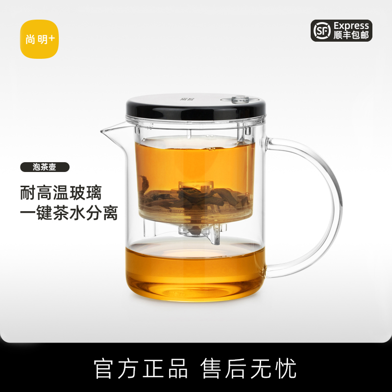 尚明功夫茶水分离器按压飘逸杯