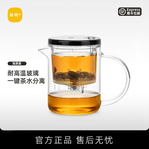 尚明功夫茶水分离器按压飘逸杯