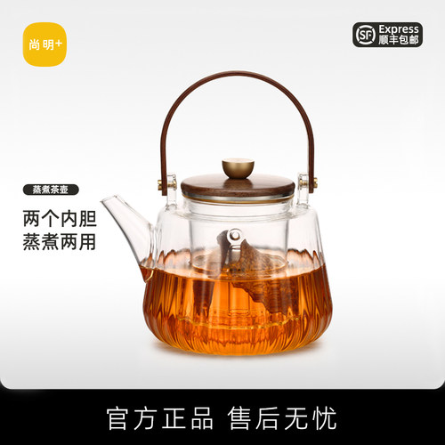 尚明蒸煮耐热玻璃提梁套装泡茶壶