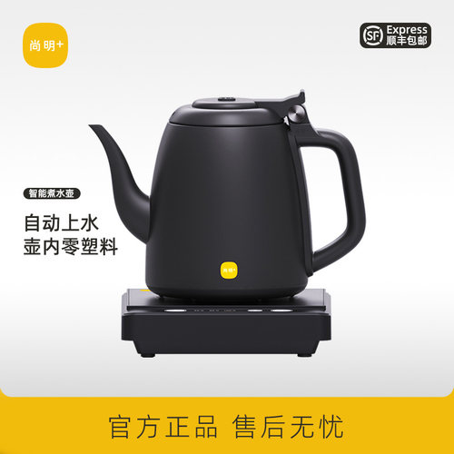 尚明全自动加水恒温电热烧水茶壶茶艺泡茶专用电水壶煮水壶Z510
