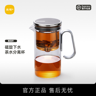 尚明磁吸飘逸杯泡茶壶金属手把玻璃茶壶高档茶水分离杯泡茶神器