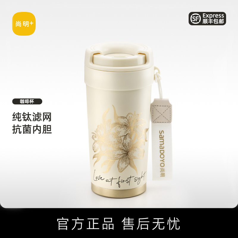 尚明花样咖啡杯高颜值随行水杯
