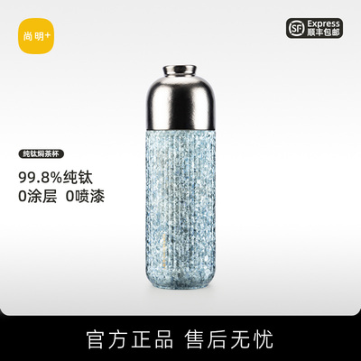 尚明纯钛2026新款男士保温杯双层