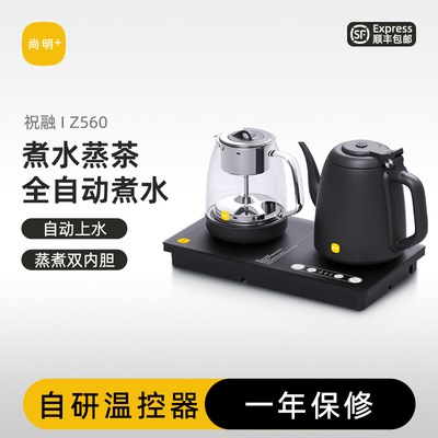 尚明恒温烧水壶茶台一体全自动上水电热水壶泡茶专用电水壶Z560