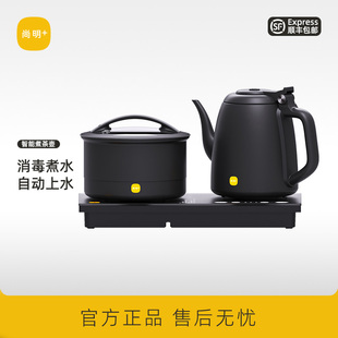 尚明烧水壶消毒一体泡茶台专用全自动上水电热水壶嵌入式智量Z520