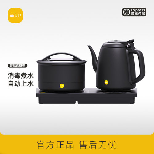 尚明烧水壶消毒一体泡茶台专用全自动上水电热水壶嵌入式智量Z520