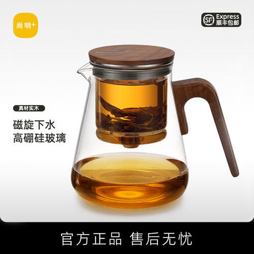 尚明飘逸杯家用茶水分离泡茶壶
