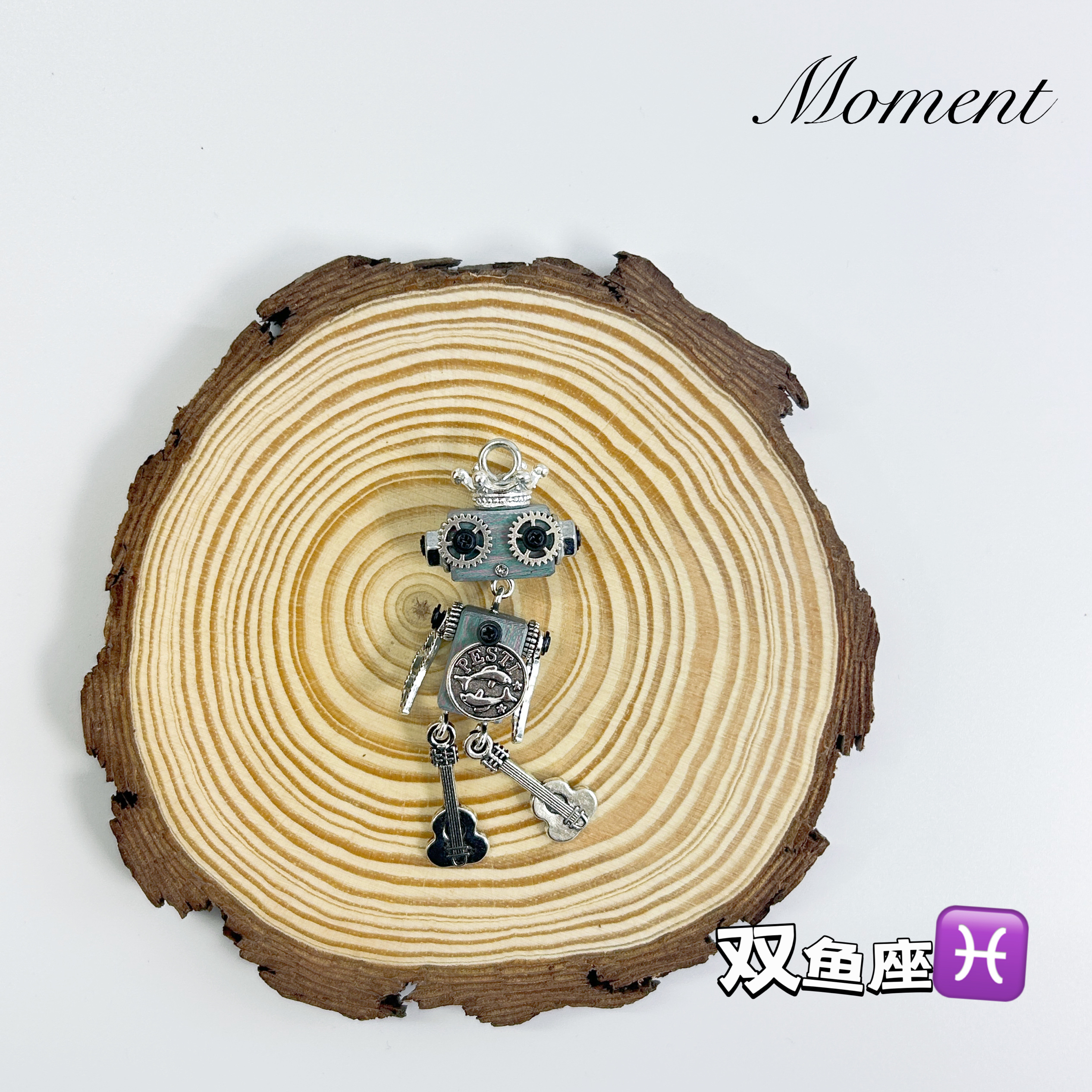 手工定制十二星座朋克机器人成品木质合金创意项链钥匙扣挂件