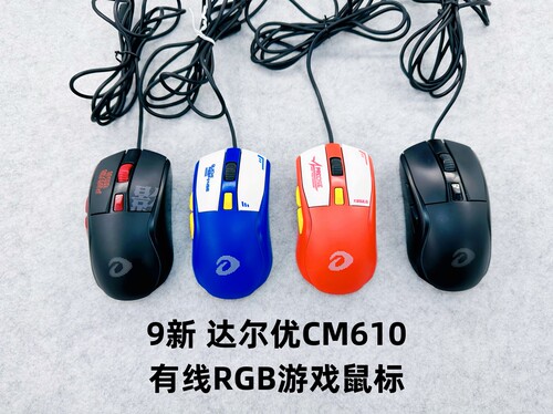二手DAREU达尔优cm610牧马人有线游戏鼠标台式电脑笔记本电竞网咖